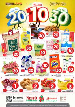 10•20•30 Offer: Shop and Save More! In Nesto Hypermarket Riyadh,Buraidah,Al-Kharj