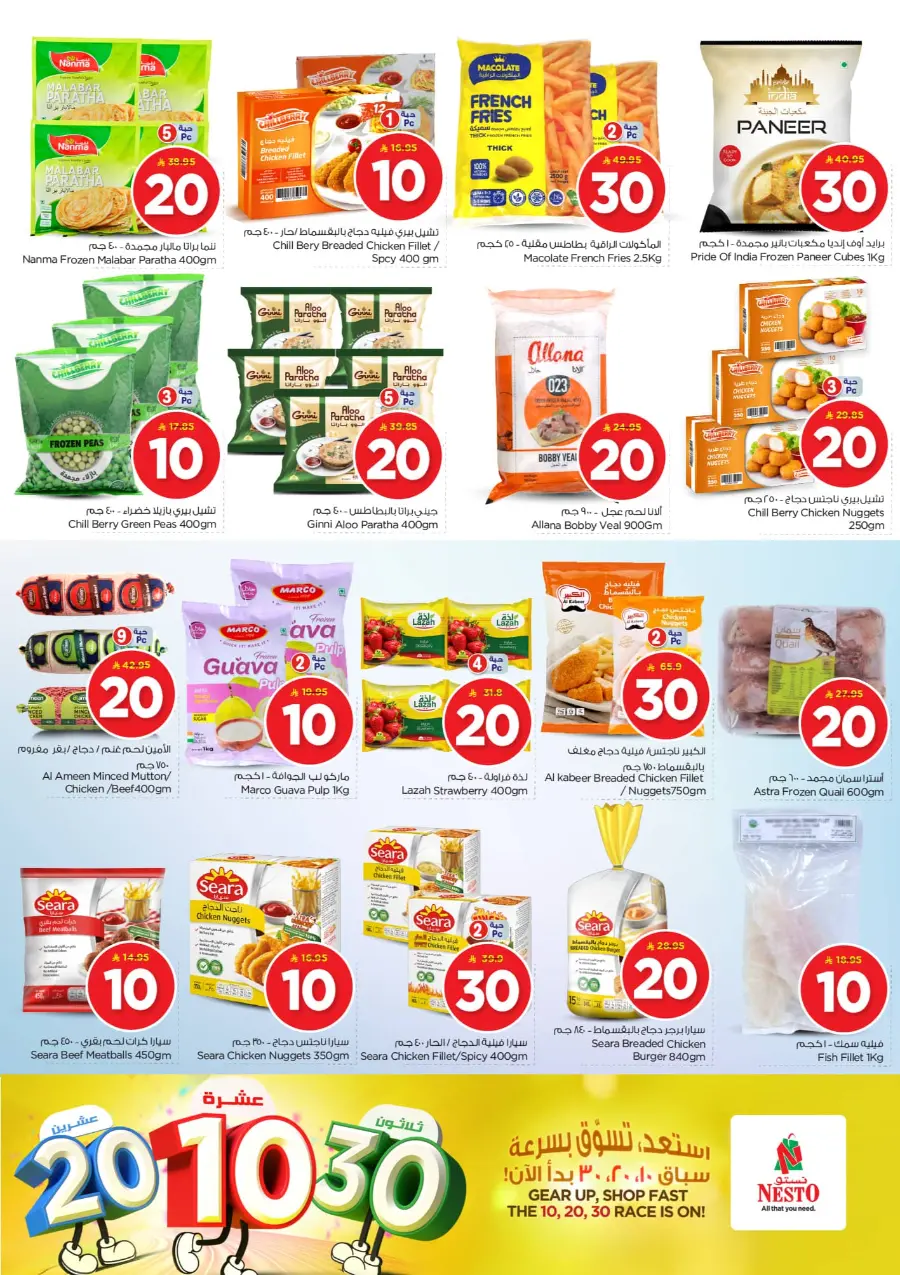 10•20•30 Offer: Shop and Save More! In Nesto Hypermarket Buraidah
