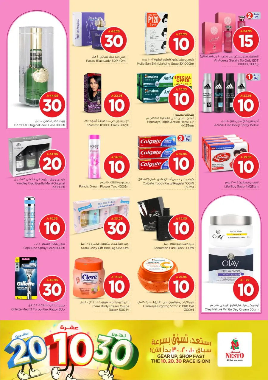 10•20•30 Offer: Shop and Save More! In Nesto Hypermarket Buraidah