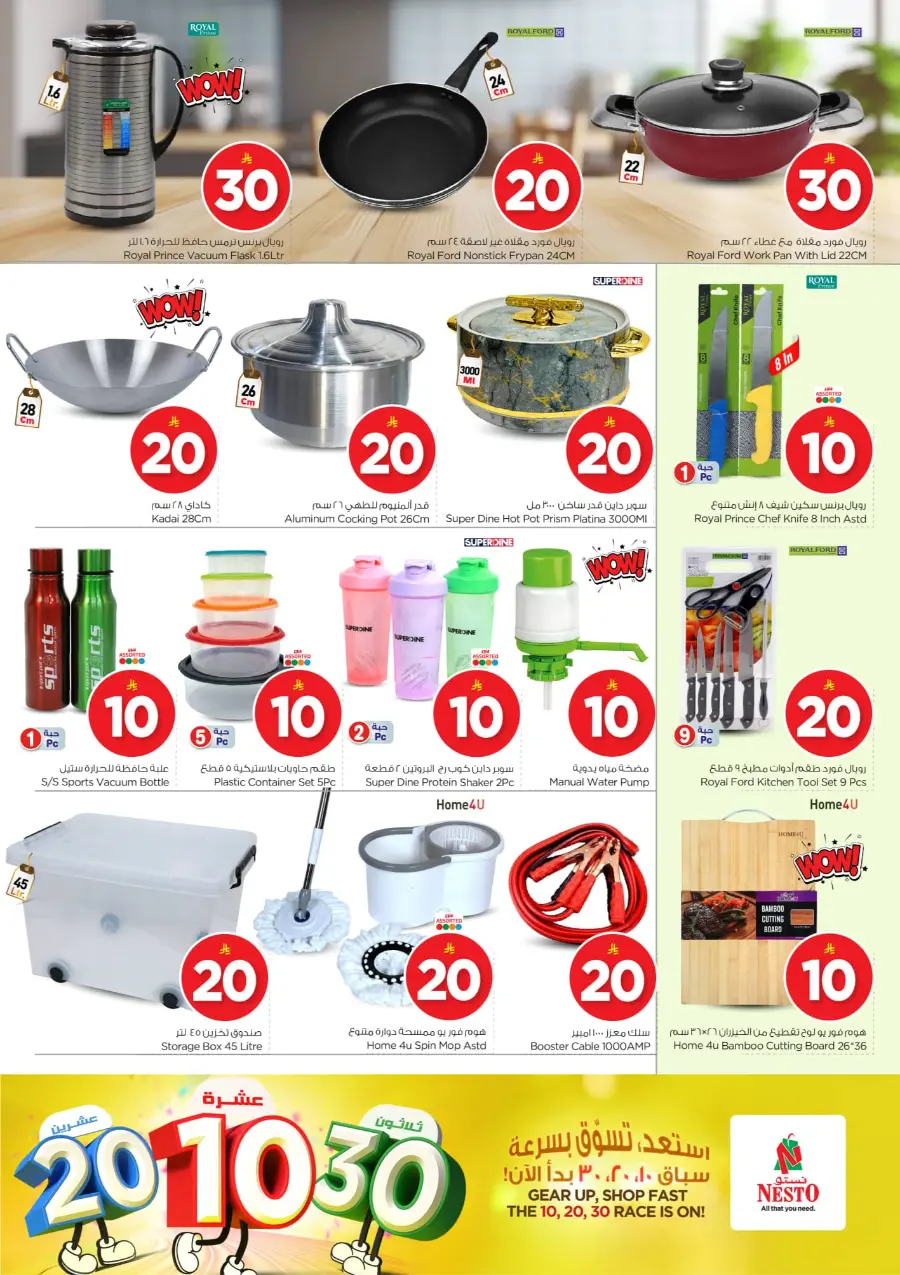10•20•30 Offer: Shop and Save More! In Nesto Hypermarket Buraidah