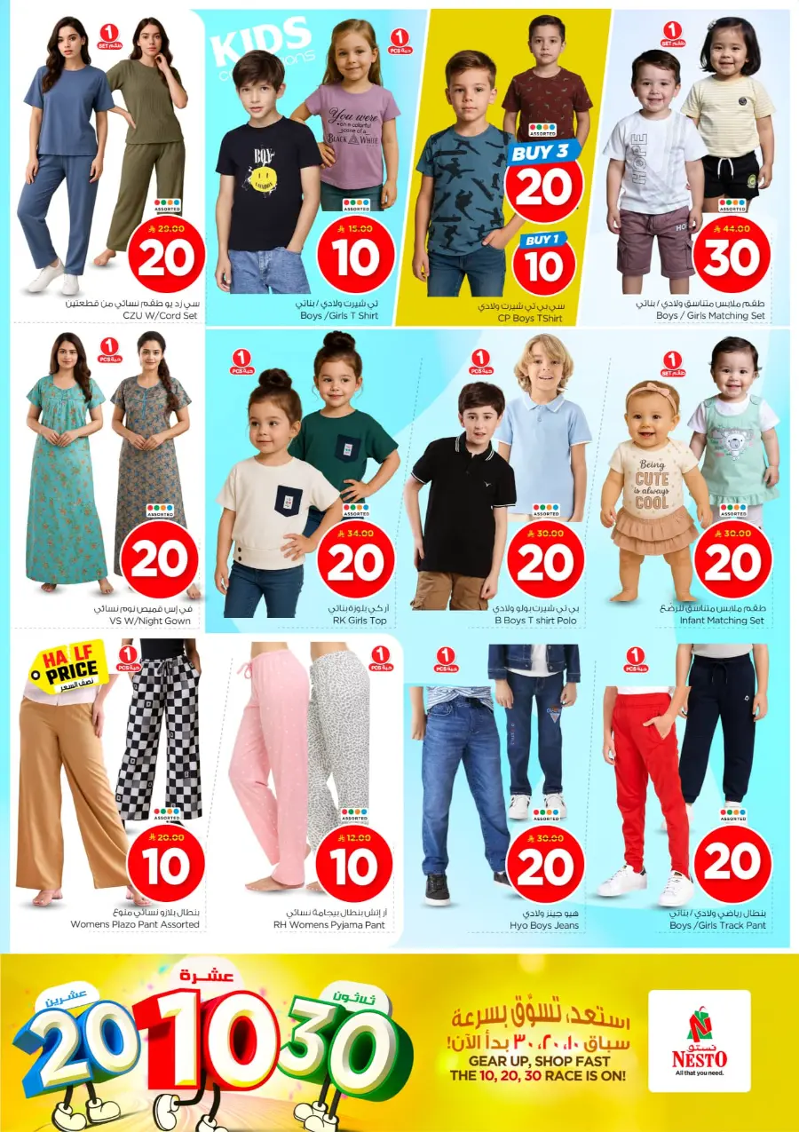 10•20•30 Offer: Shop and Save More! In Nesto Hypermarket Buraidah