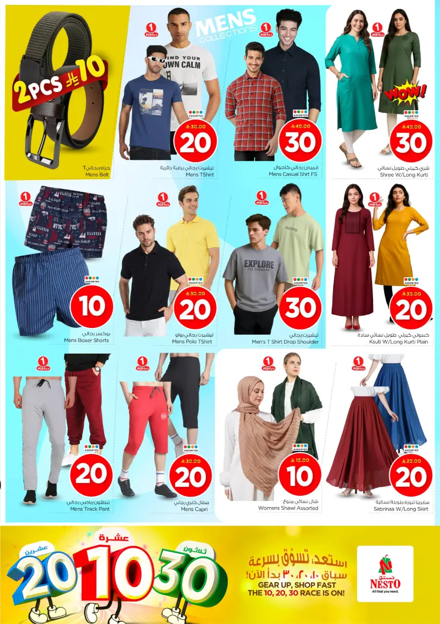 10•20•30 Offer: Shop and Save More! In Nesto Hypermarket Buraidah