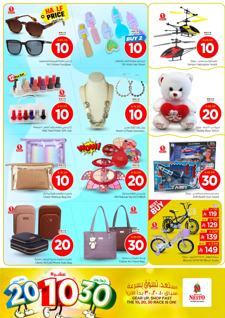 10•20•30 Offer: Shop and Save More! In Nesto Hypermarket Buraidah