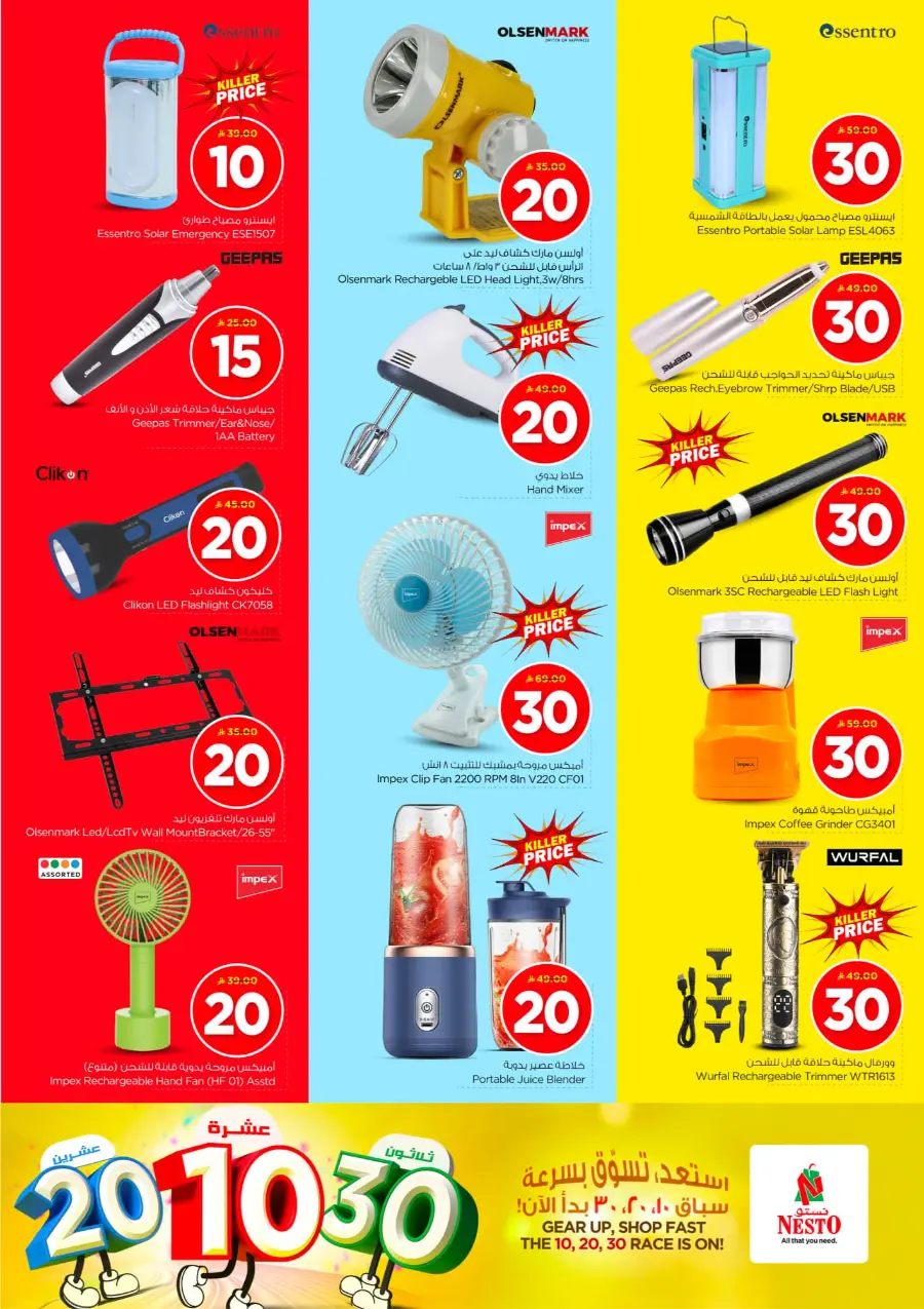 10•20•30 Offer: Shop and Save More! In Nesto Hypermarket Buraidah