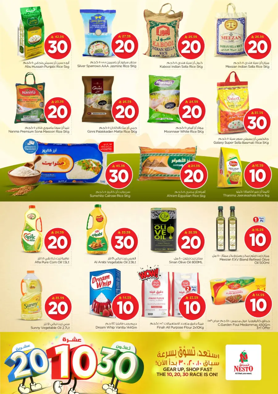 10•20•30 Offer: Shop and Save More! In Nesto Hypermarket Buraidah