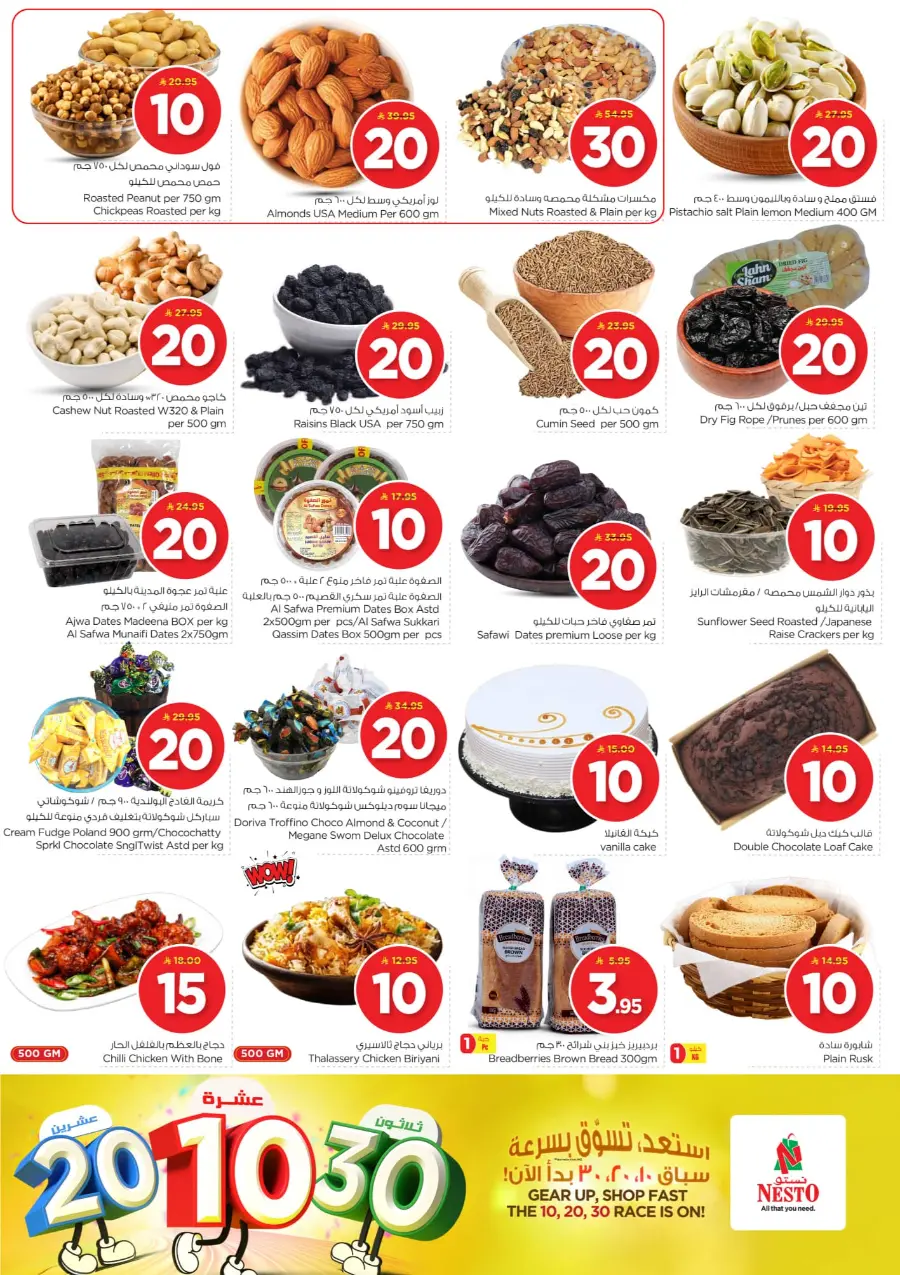 10•20•30 Offer: Shop and Save More! In Nesto Hypermarket Buraidah