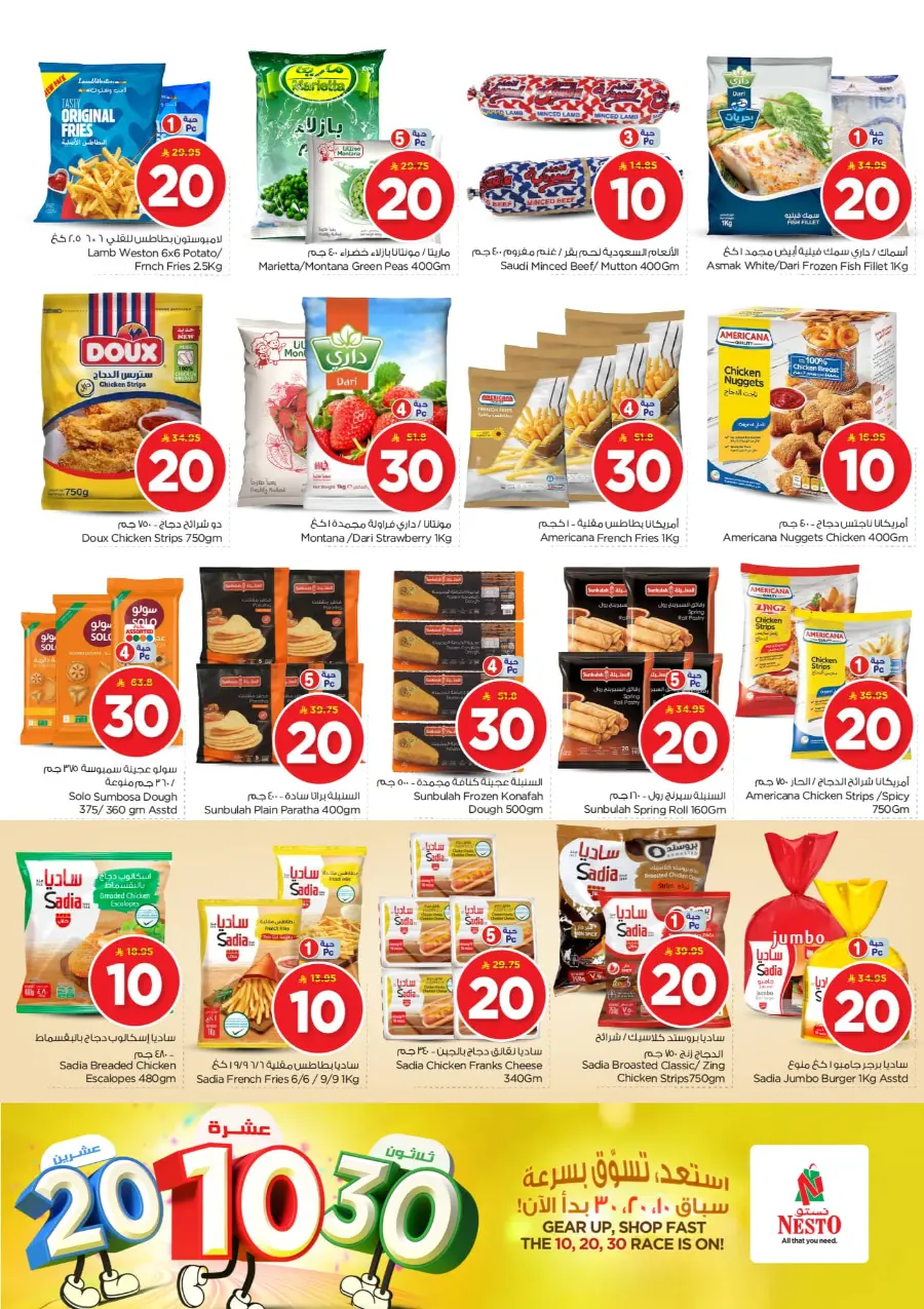 10•20•30 Offer: Shop and Save More! In Nesto Hypermarket Buraidah