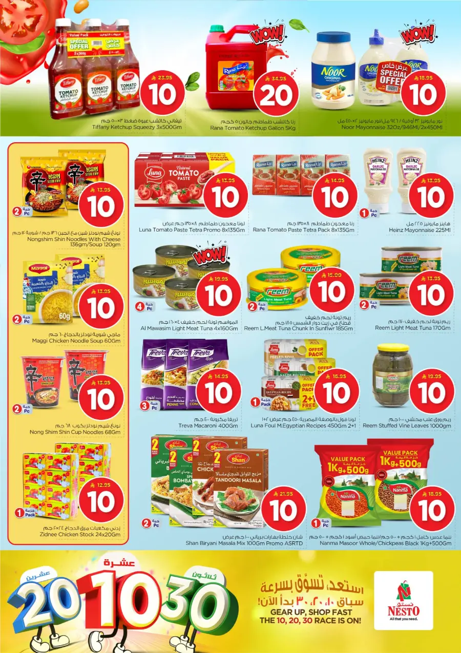10•20•30 Offer: Shop and Save More! In Nesto Hypermarket Buraidah