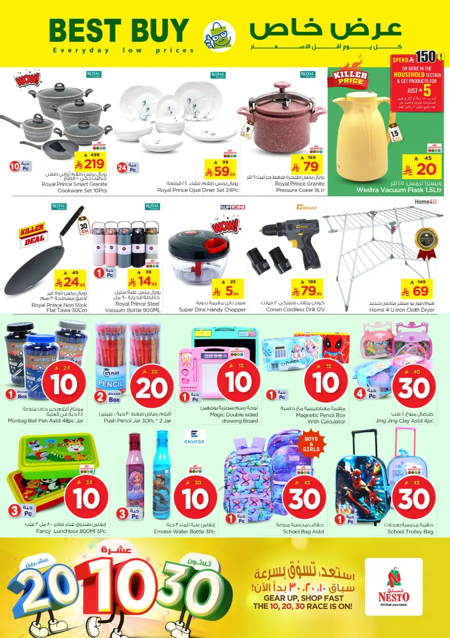 10•20•30 Offer: Shop and Save More! In Nesto Hypermarket Riyadh