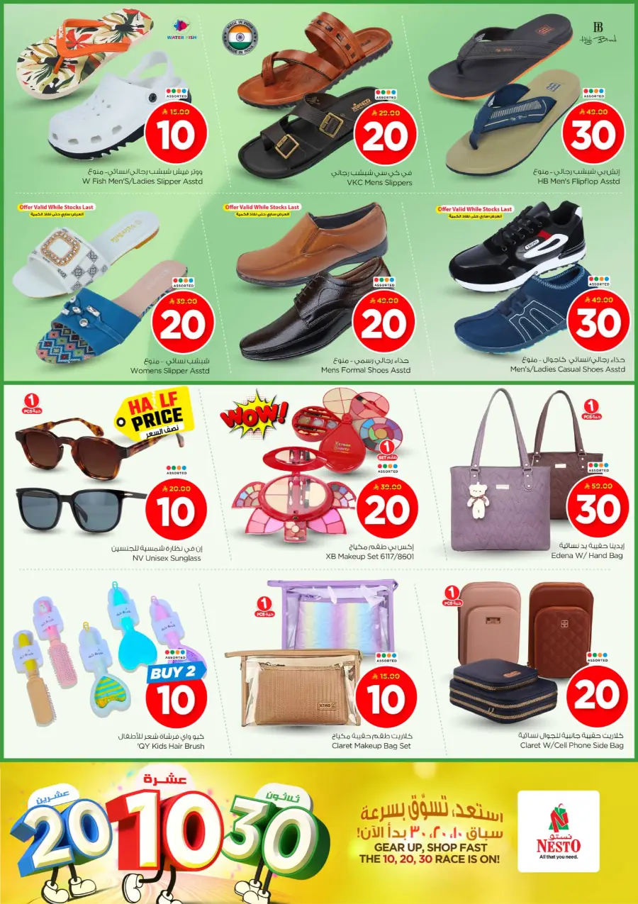10•20•30 Offer: Shop and Save More! In Nesto Hypermarket Riyadh