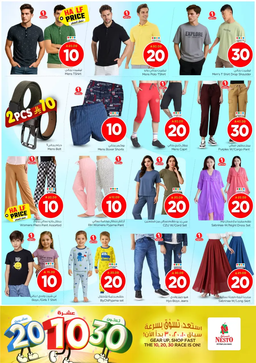10•20•30 Offer: Shop and Save More! In Nesto Hypermarket Riyadh