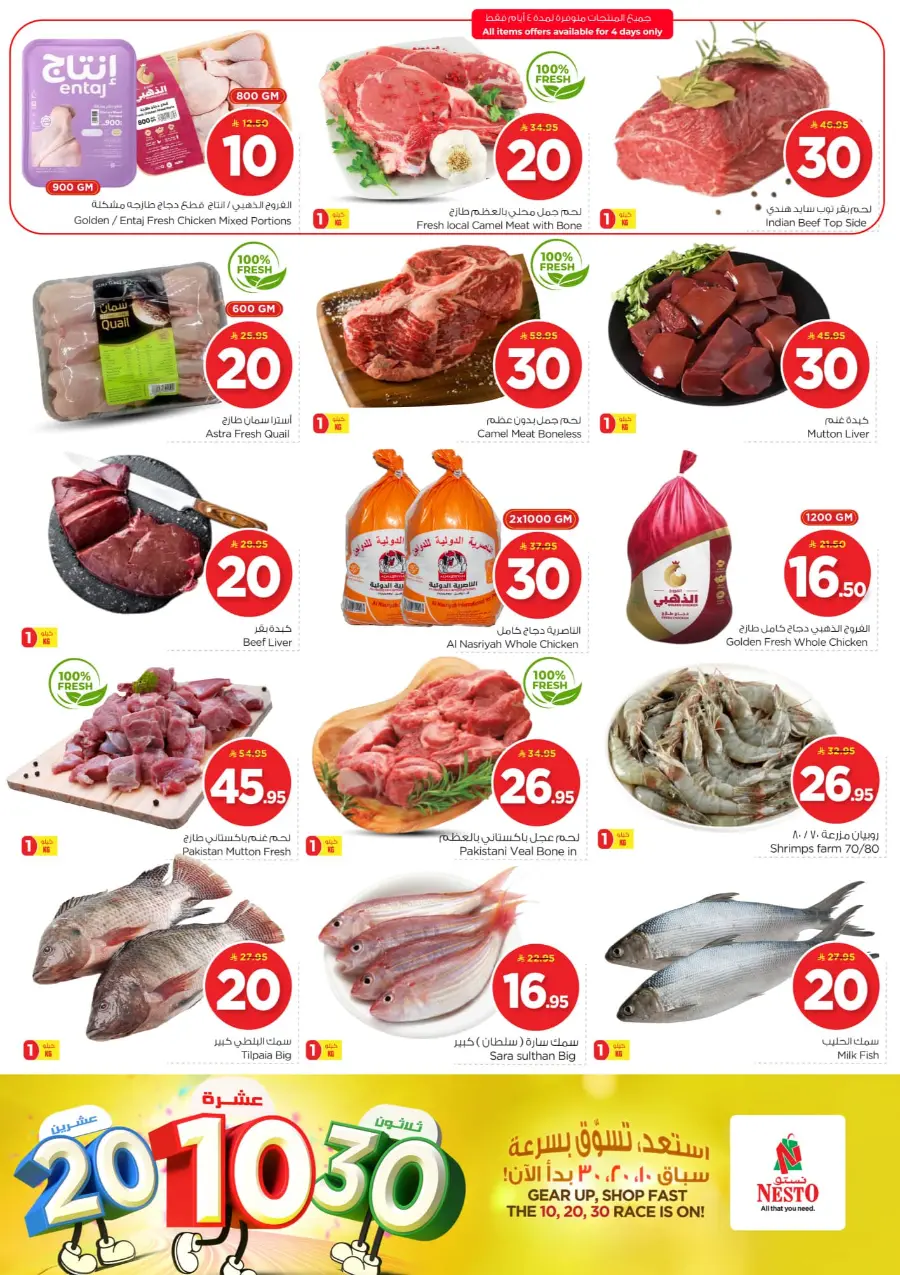 10•20•30 Offer: Shop and Save More! In Nesto Hypermarket Riyadh