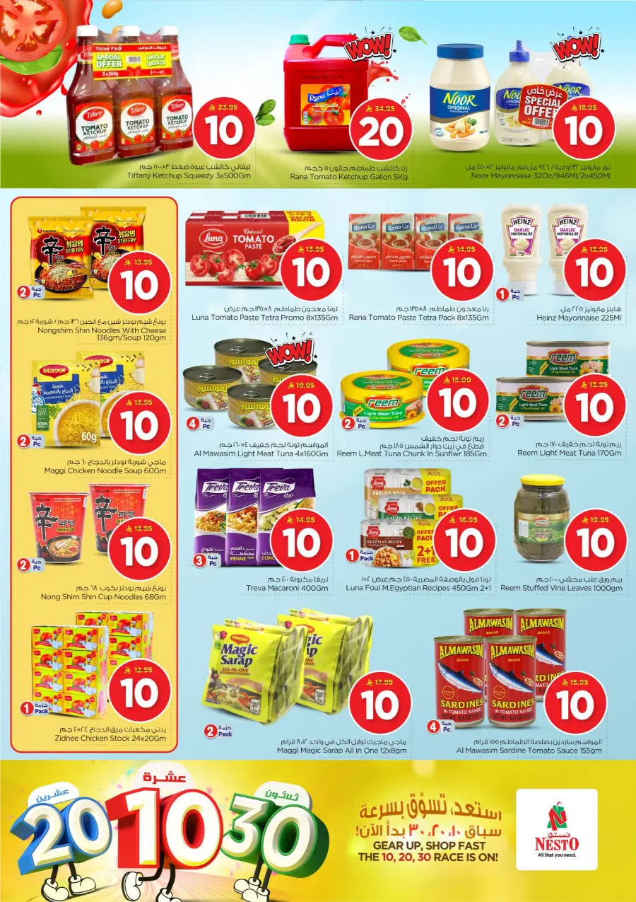 10•20•30 Offer: Shop and Save More! In Nesto Hypermarket Riyadh