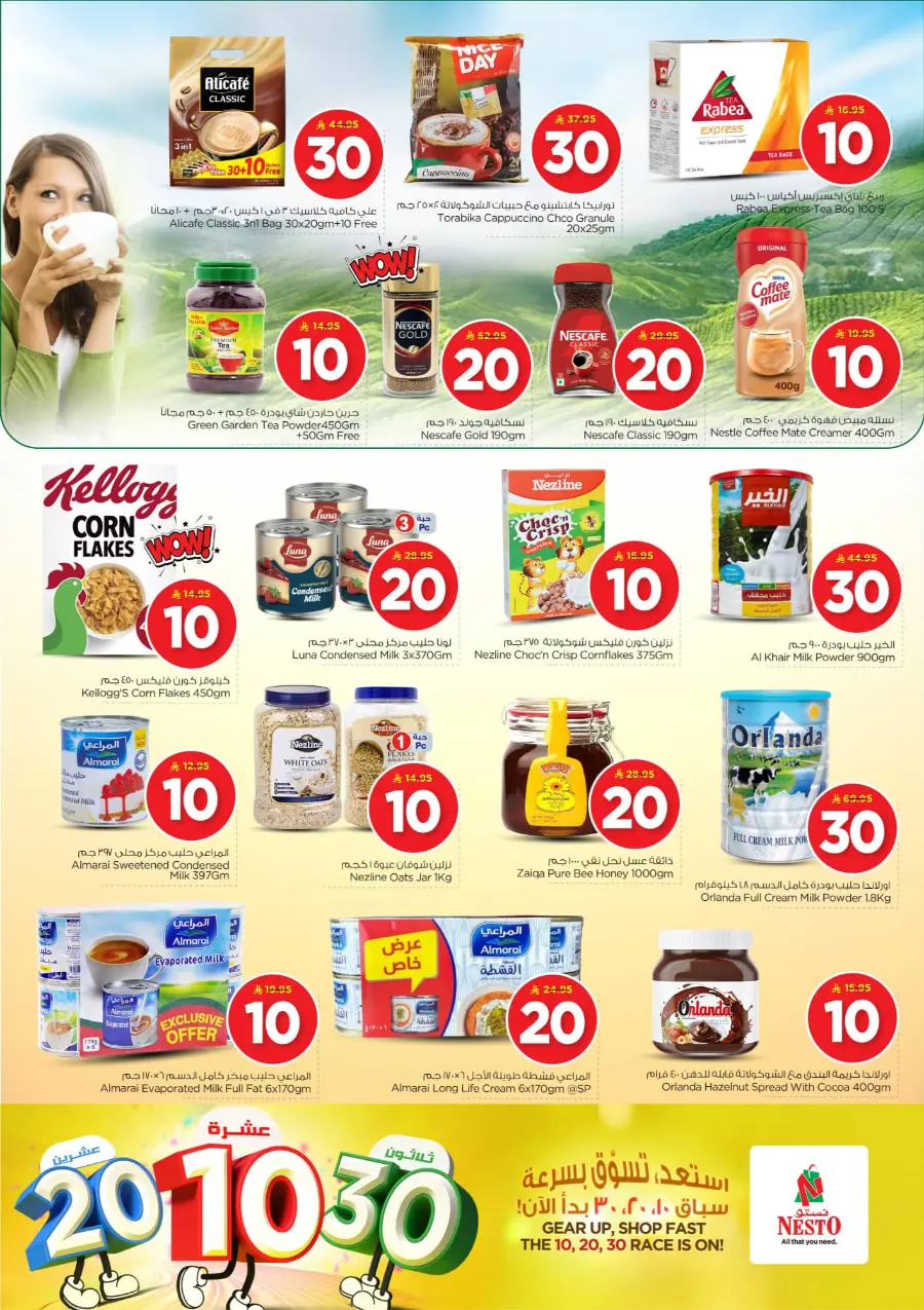 10•20•30 Offer: Shop and Save More! In Nesto Hypermarket Riyadh