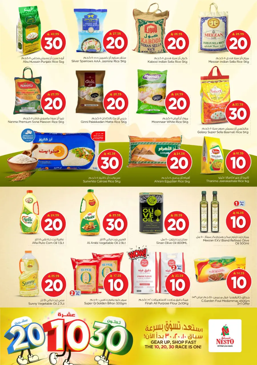 10•20•30 Offer: Shop and Save More! In Nesto Hypermarket Riyadh