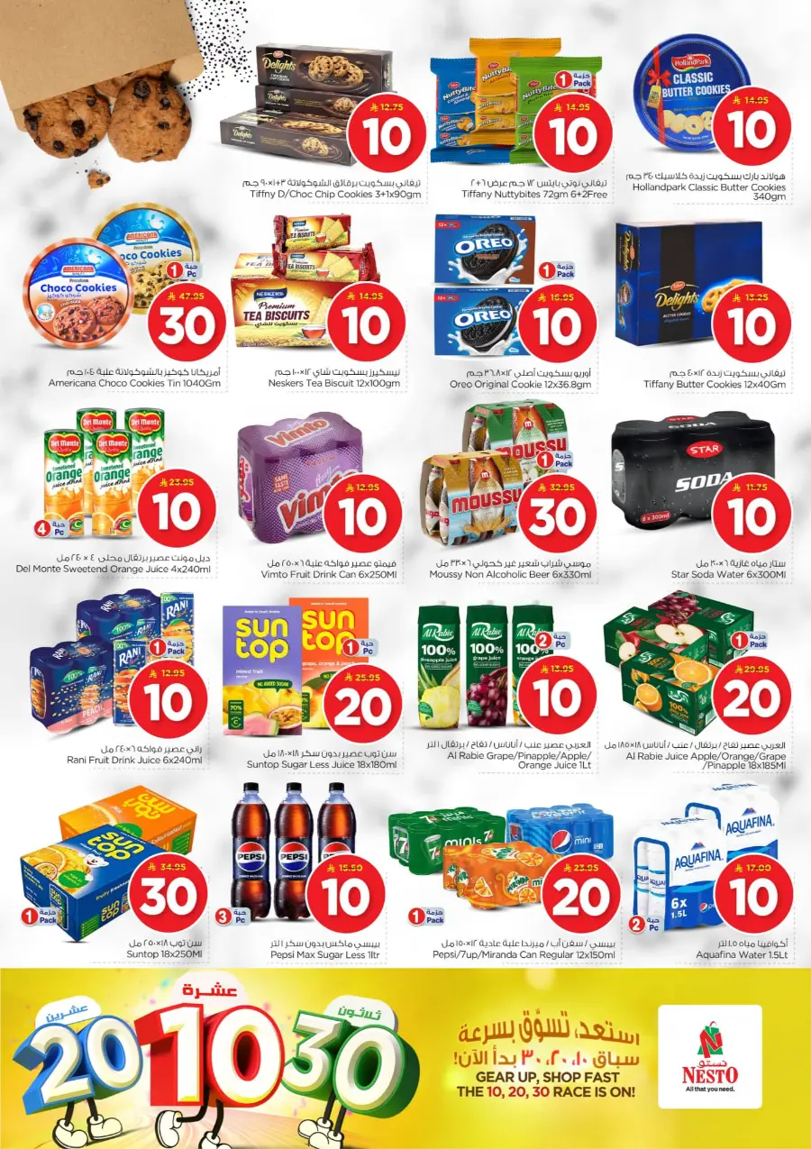 10•20•30 Offer: Shop and Save More! In Nesto Hypermarket Riyadh