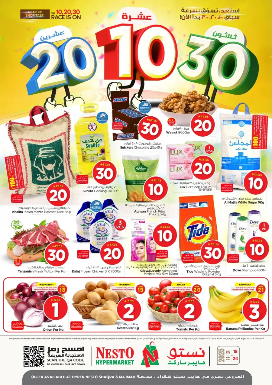 10•20•30 Offer – Shop & Save Big!" In Nesto Hypermarket Ar Rass