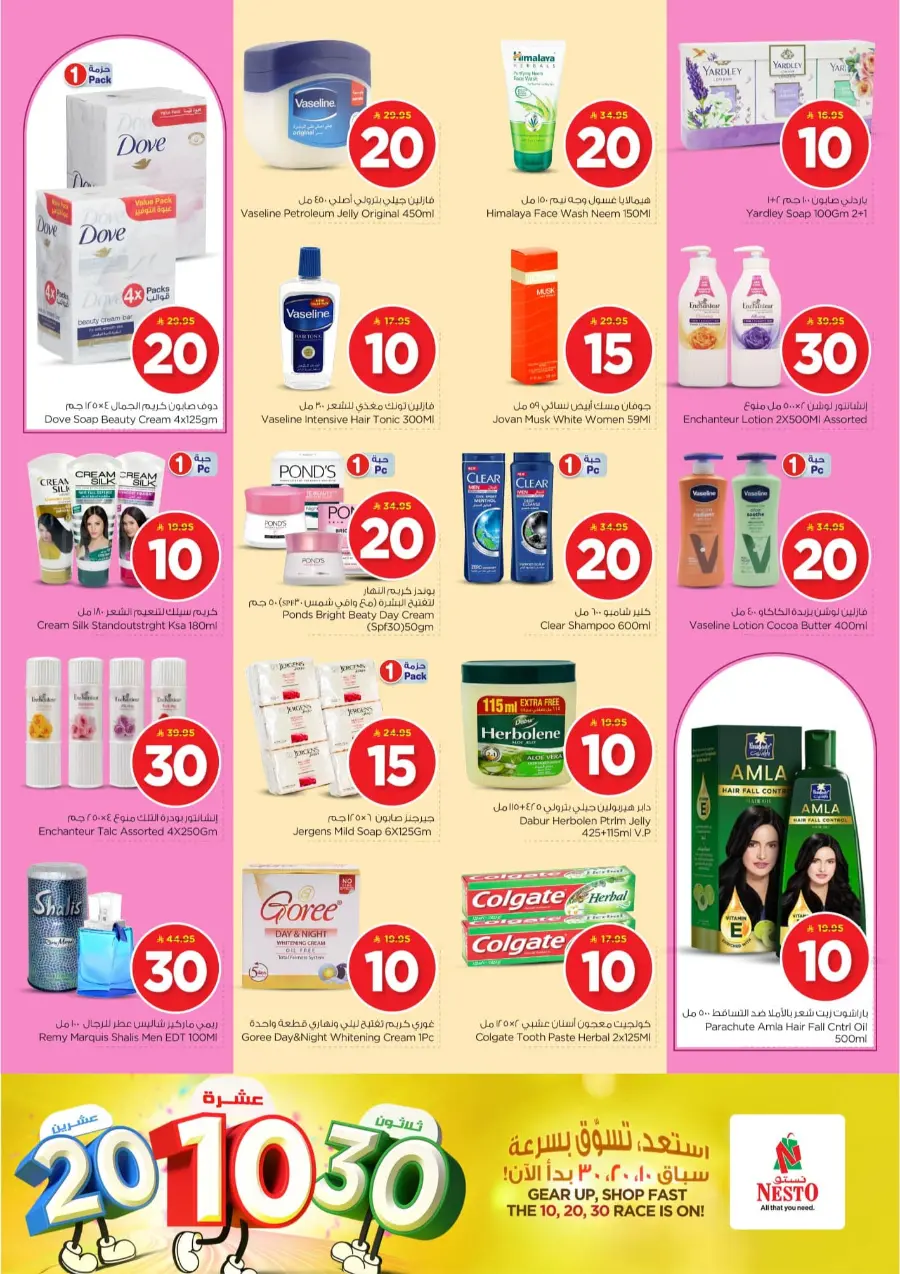 10•20•30 Offer – Shop & Save Big!" In Nesto Hypermarket Ar Rass