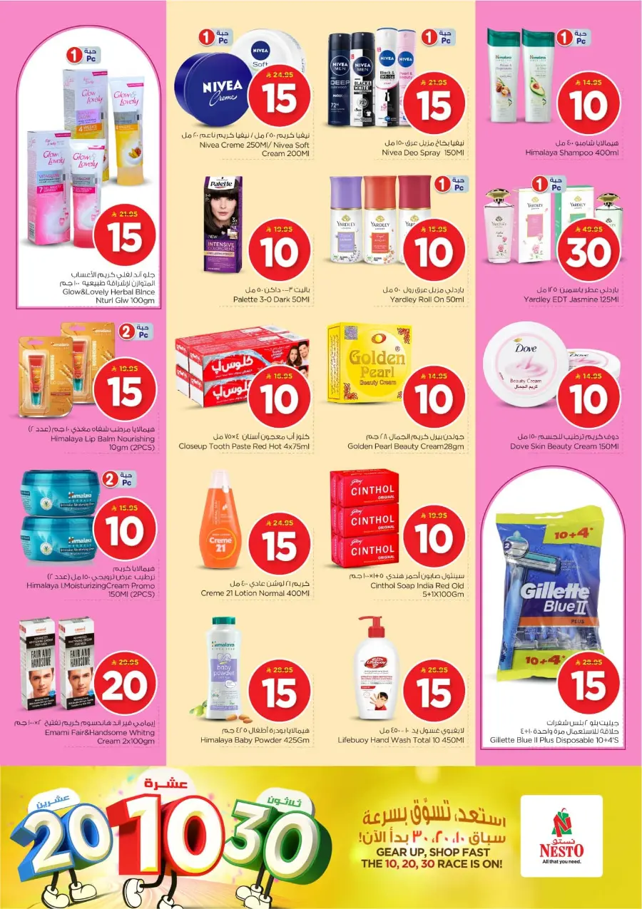 10•20•30 Offer – Shop & Save Big!" In Nesto Hypermarket Ar Rass
