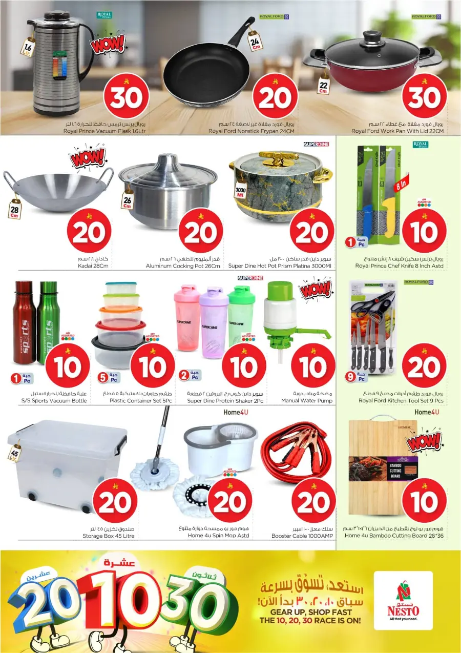 10•20•30 Offer – Shop & Save Big!" In Nesto Hypermarket Ar Rass