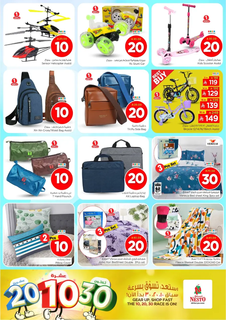 10•20•30 Offer – Shop & Save Big!" In Nesto Hypermarket Ar Rass