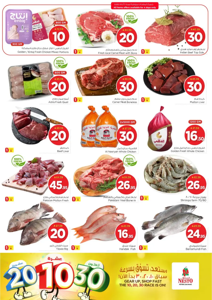 10•20•30 Offer – Shop & Save Big!" In Nesto Hypermarket Ar Rass