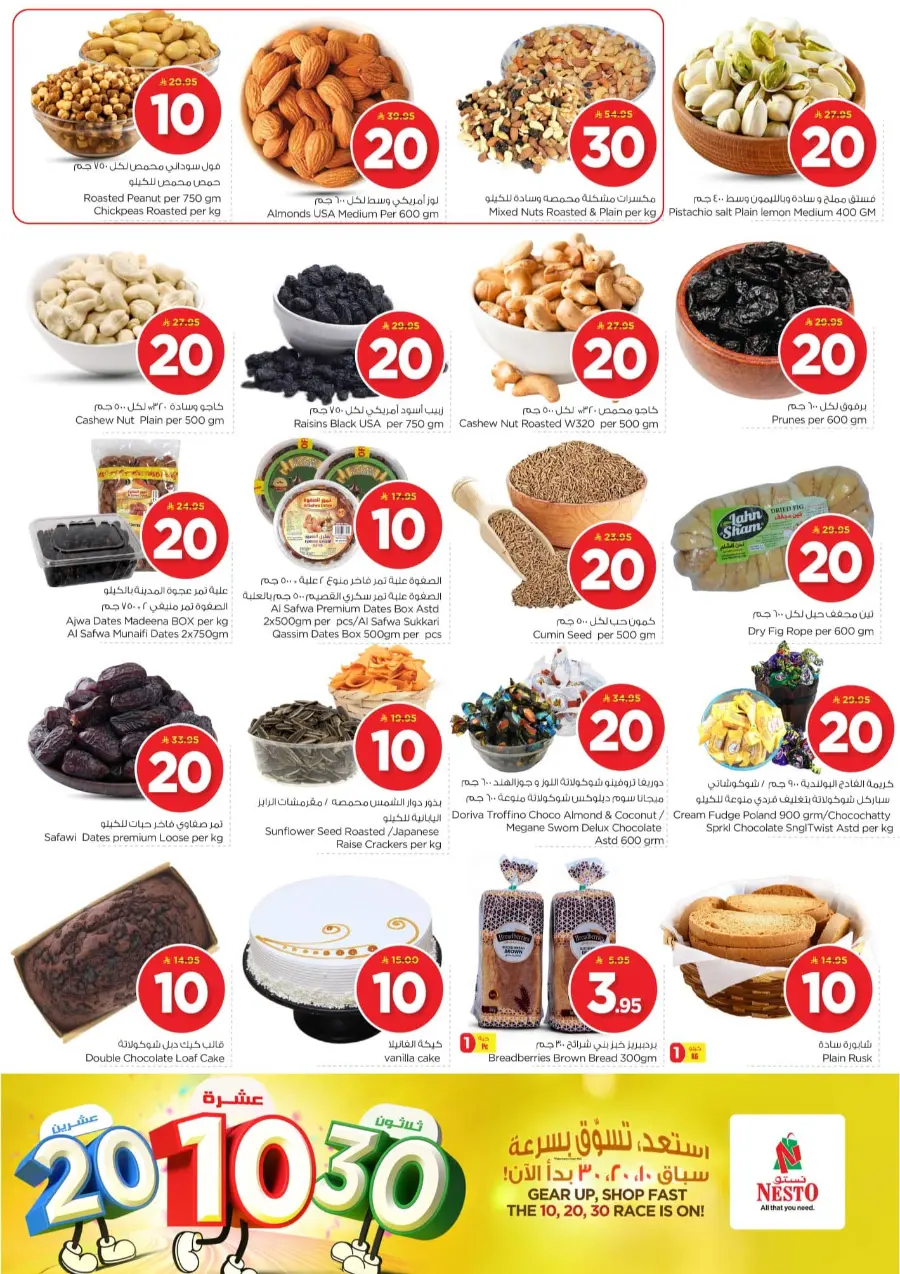 10•20•30 Offer – Shop & Save Big!" In Nesto Hypermarket Ar Rass