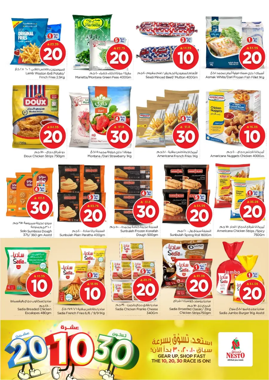 10•20•30 Offer – Shop & Save Big!" In Nesto Hypermarket Ar Rass