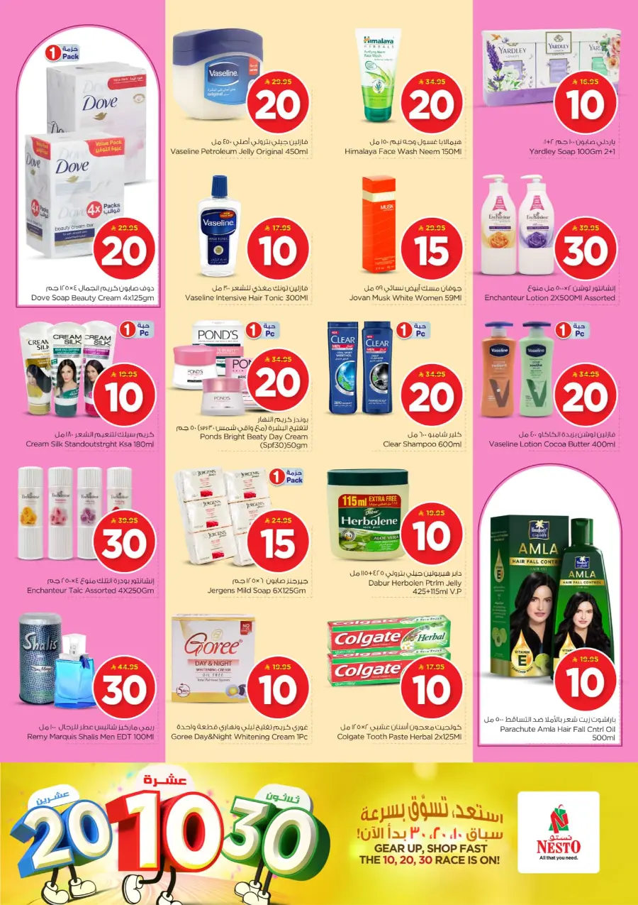 10•20•30 Offer – Shop & Save Big!" In Nesto Hypermarket Riyadh