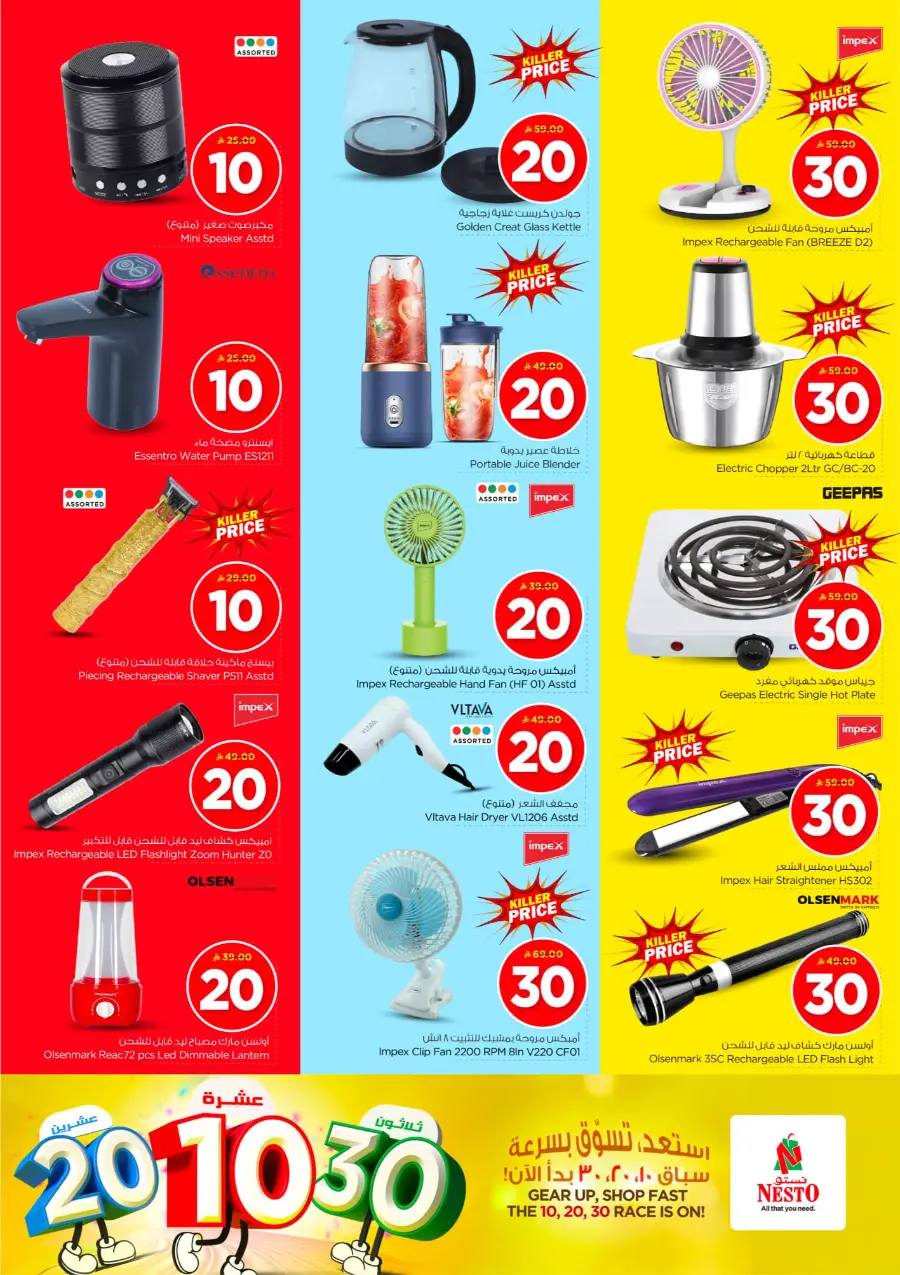 10•20•30 Offer – Shop & Save Big!" In Nesto Hypermarket Riyadh