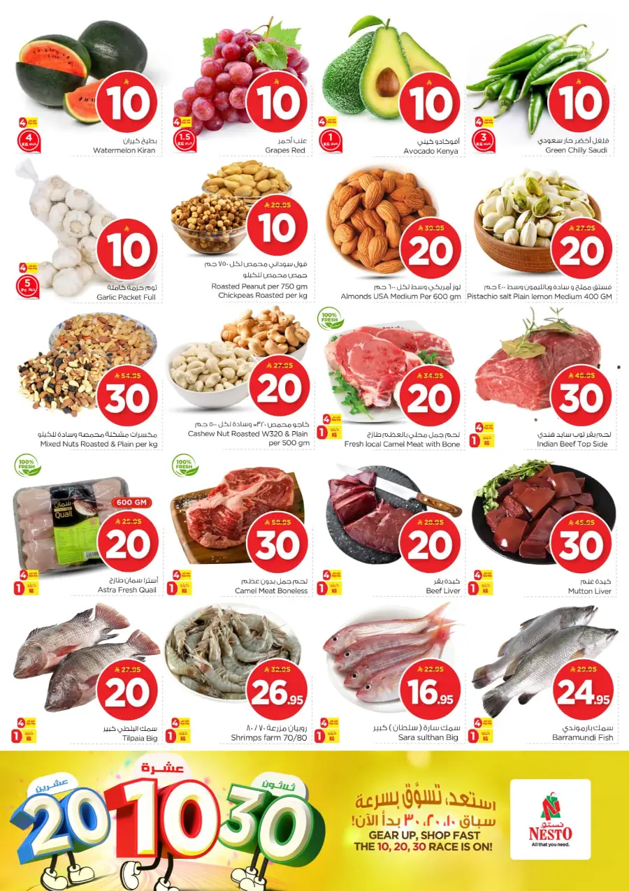 10•20•30 Offer – Shop & Save Big!" In Nesto Hypermarket Riyadh