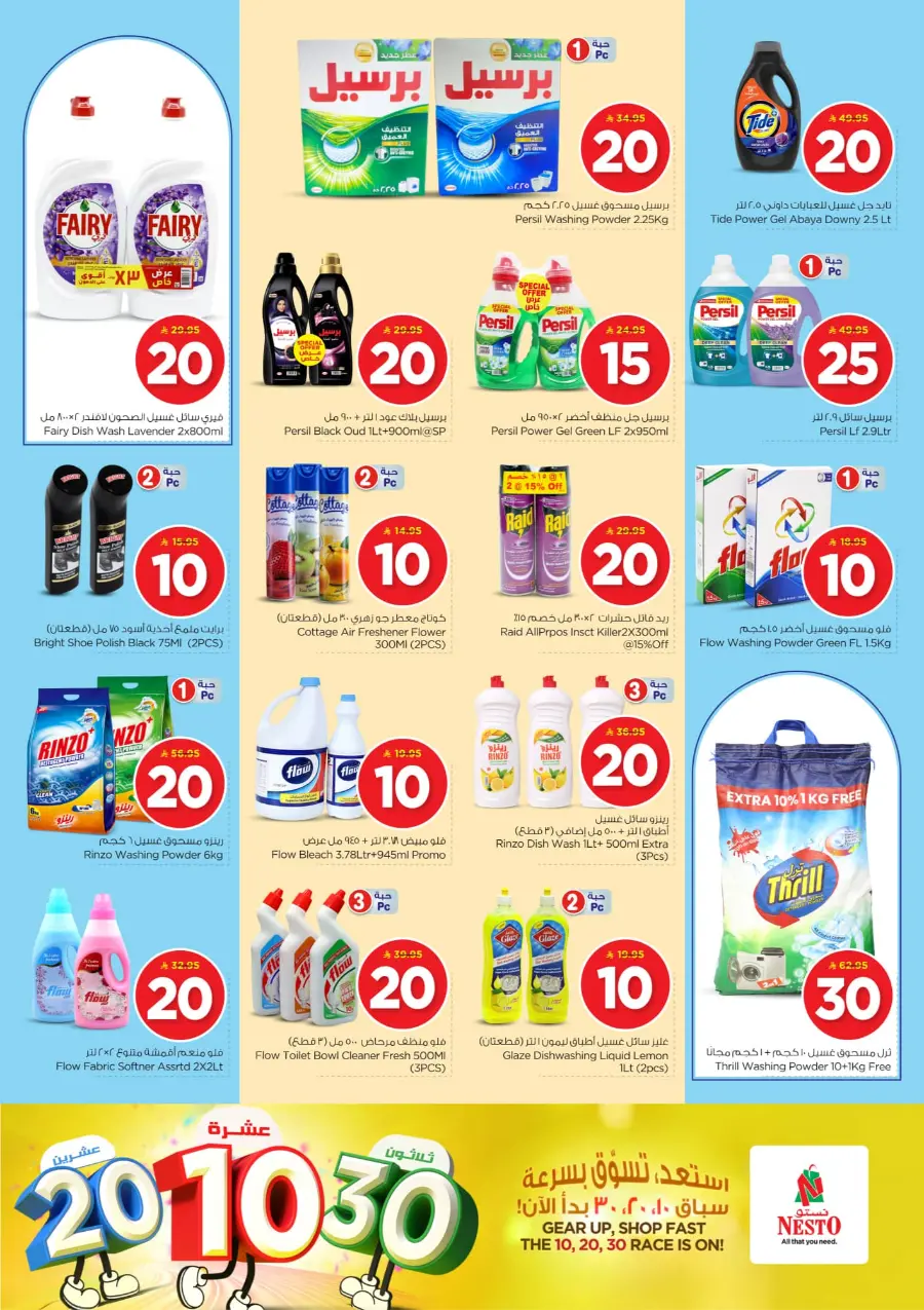 10•20•30 Offer – Shop & Save Big!" In Nesto Hypermarket Riyadh