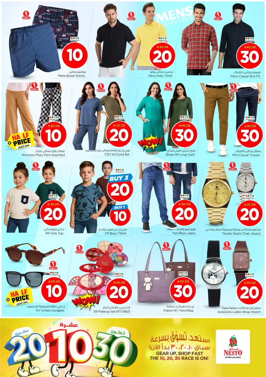10•20•30 Offer – Shop & Save Big!" In Nesto Hypermarket Riyadh