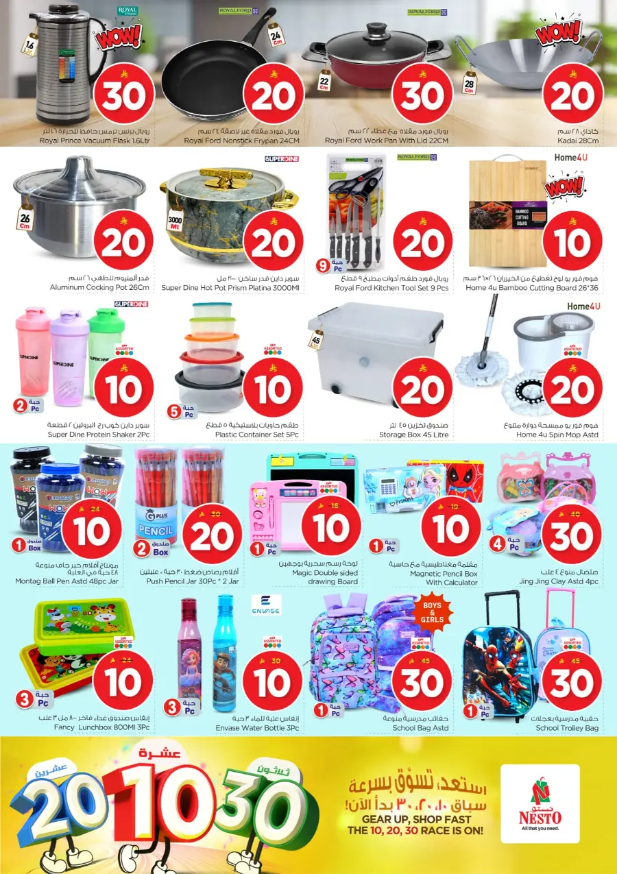 10•20•30 Offer – Shop & Save Big!" In Nesto Hypermarket Riyadh
