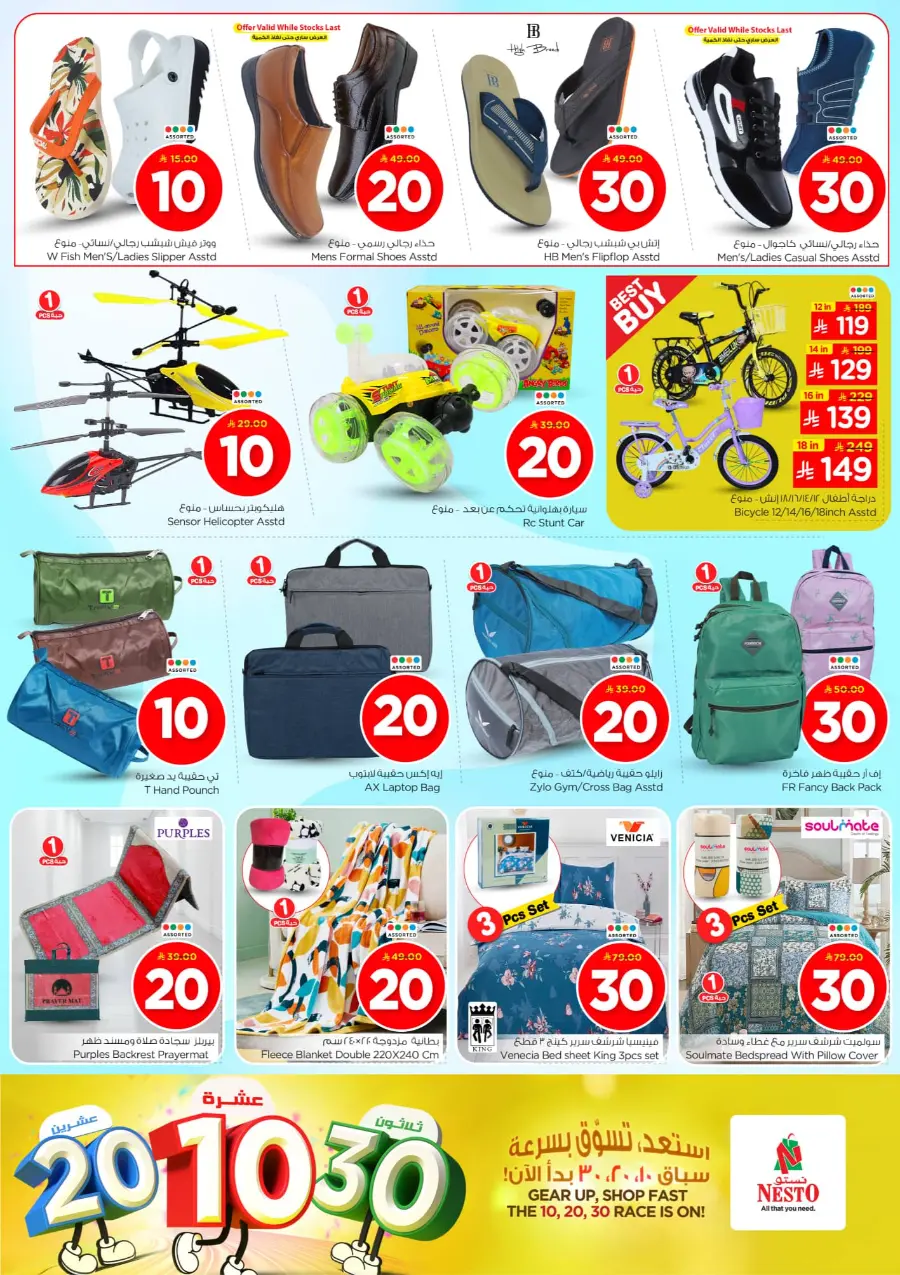 10•20•30 Offer – Shop & Save Big!" In Nesto Hypermarket Riyadh