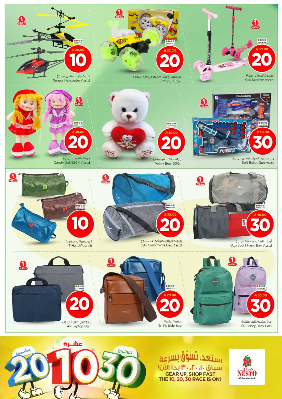 10•20•30 Offer – Shop & Save Big!" In Nesto Hypermarket Riyadh
