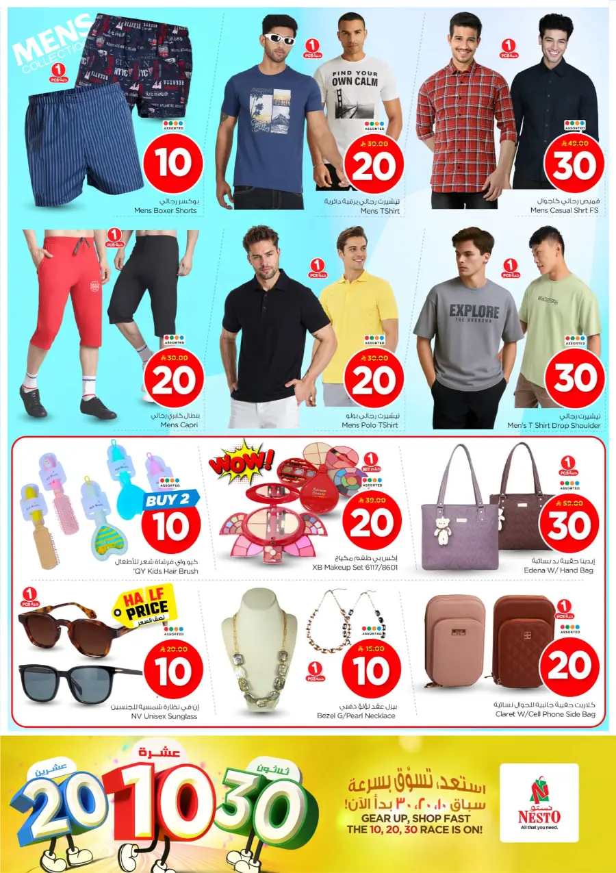10•20•30 Offer – Shop & Save Big!" In Nesto Hypermarket Riyadh