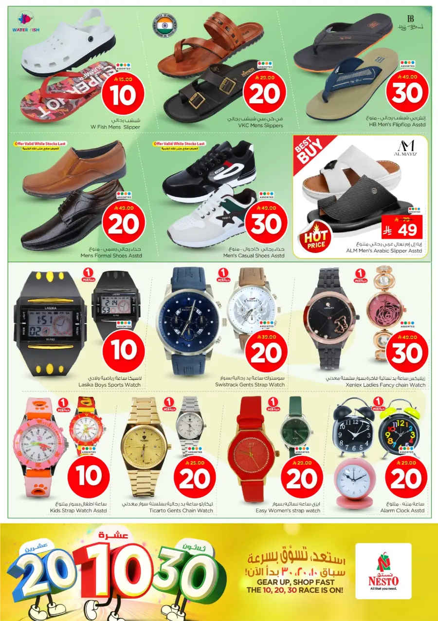 10•20•30 Offer – Shop & Save Big!" In Nesto Hypermarket Riyadh