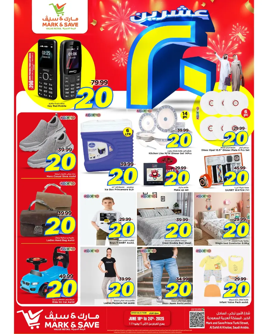 10•20•30 Offer – Shop & Save Big!" In Mark & Save Al Khobar