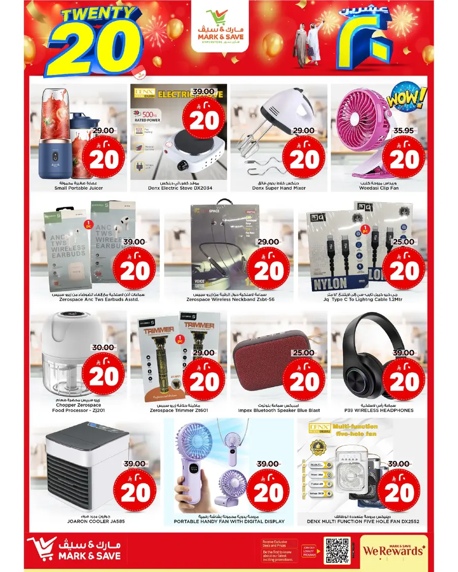 10•20•30 Offer – Shop & Save Big!" In Mark & Save Riyadh