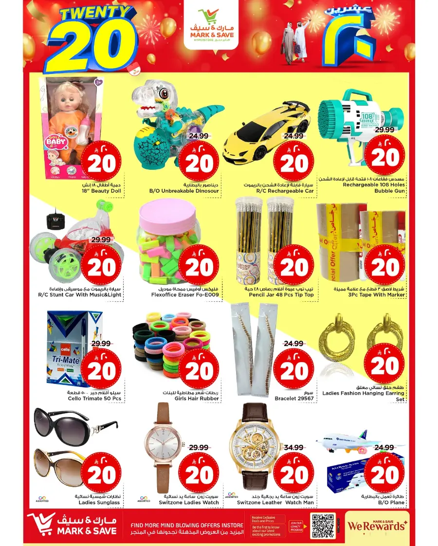 10•20•30 Offer – Shop & Save Big!" In Mark & Save Riyadh