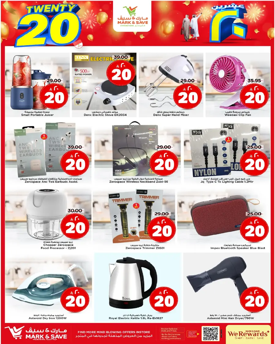 Offers In Mark & Save Al Hasa