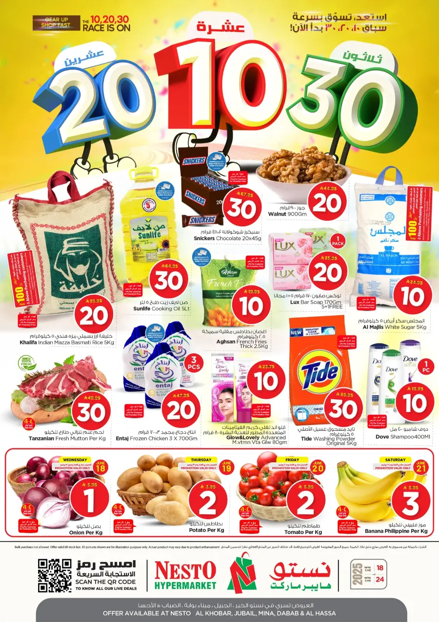 10•20•30 Offer – Shop & Save Big!" In Nesto Hypermarket Al Hasa