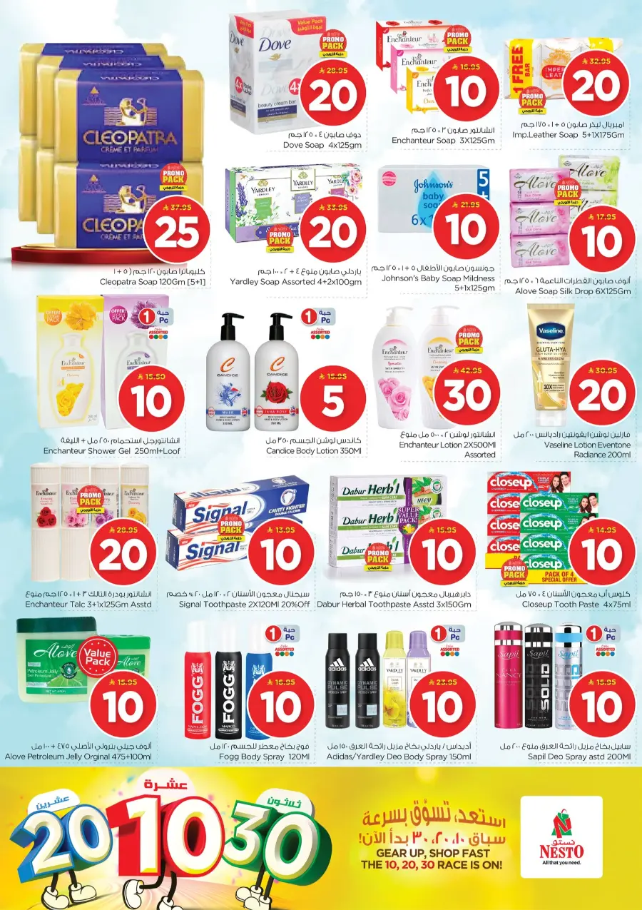 10•20•30 Offer – Shop & Save Big!" In Nesto Hypermarket Al Hasa