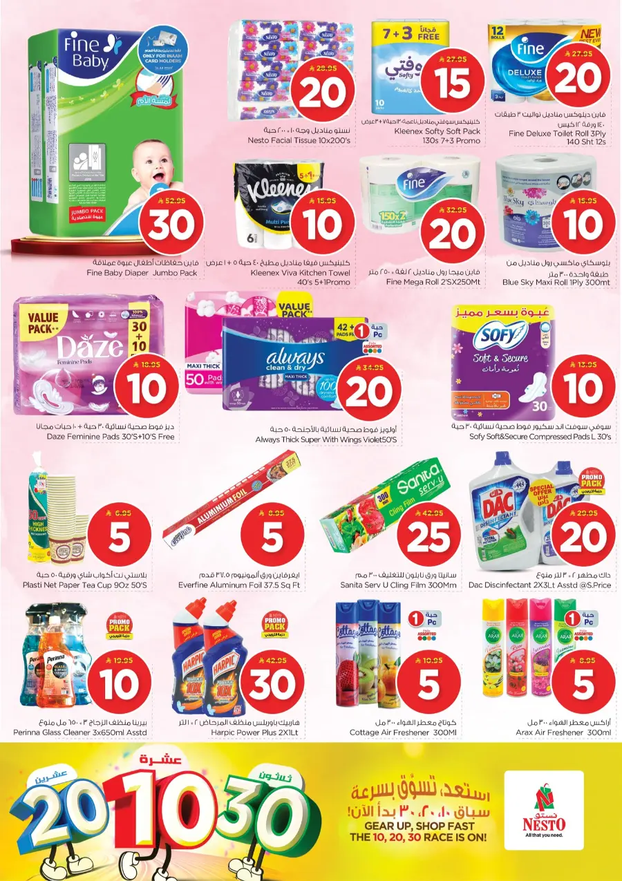 10•20•30 Offer – Shop & Save Big!" In Nesto Hypermarket Al Hasa