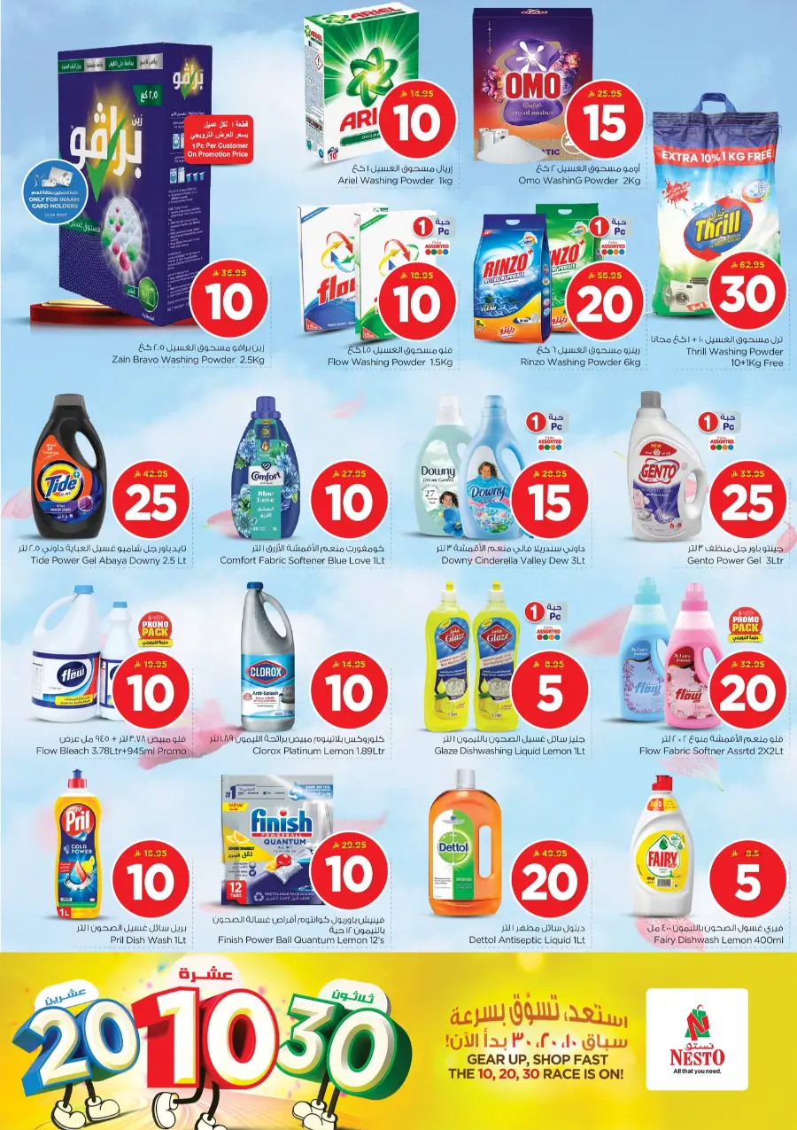 10•20•30 Offer – Shop & Save Big!" In Nesto Hypermarket Al Hasa