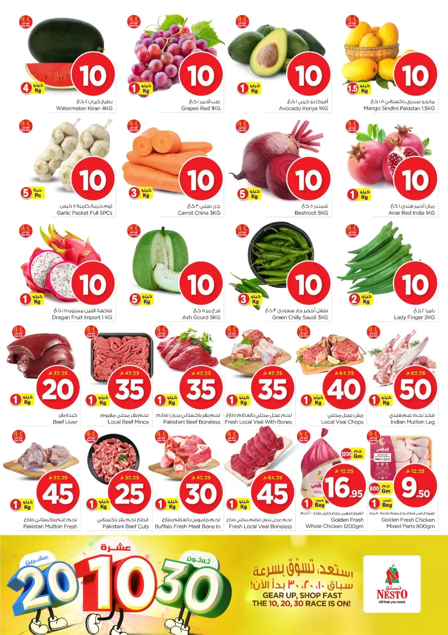 10•20•30 Offer – Shop & Save Big!" In Nesto Hypermarket Al Hasa