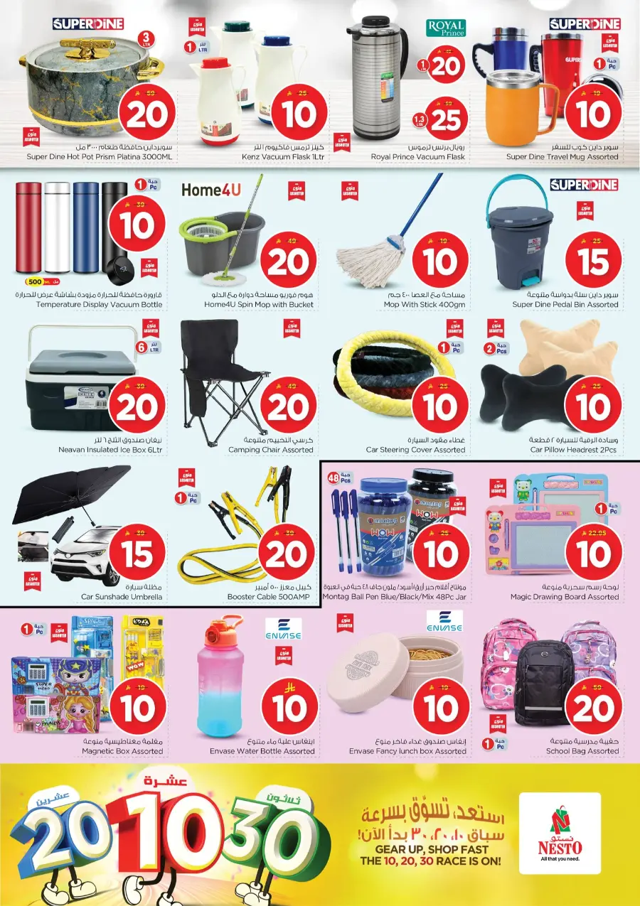 10•20•30 Offer – Shop & Save Big!" In Nesto Hypermarket Al Hasa