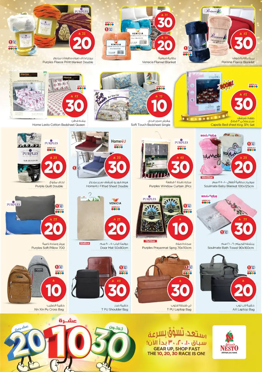 10•20•30 Offer – Shop & Save Big!" In Nesto Hypermarket Al Hasa
