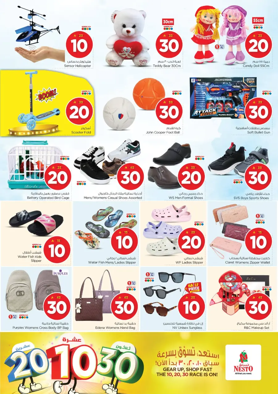 10•20•30 Offer – Shop & Save Big!" In Nesto Hypermarket Al Hasa